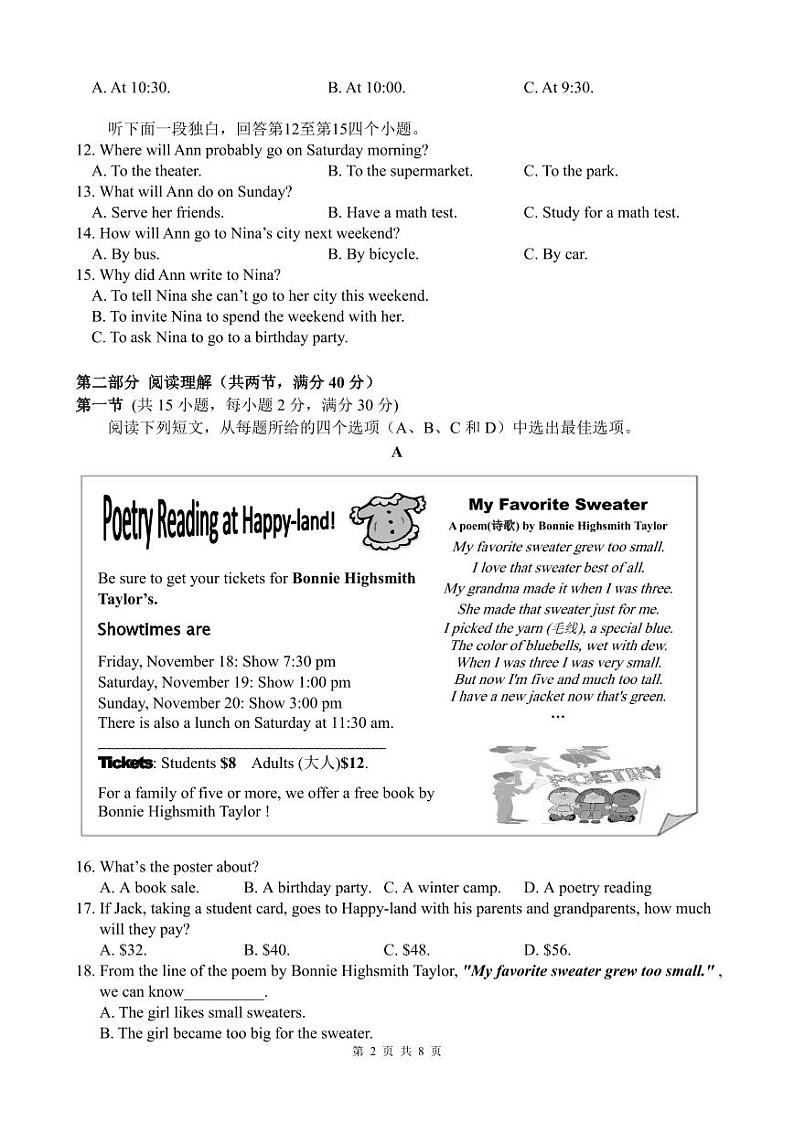 浙江省杭州市文理中学2023-2024学年第一学期1月作业回顾(月考)八年级英语试卷(PDF版含答案,含听力音频,无听力原文)02