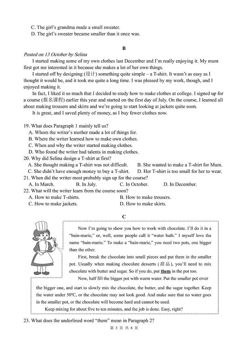 浙江省杭州市文理中学2023-2024学年第一学期1月作业回顾(月考)八年级英语试卷(PDF版含答案,含听力音频,无听力原文)03