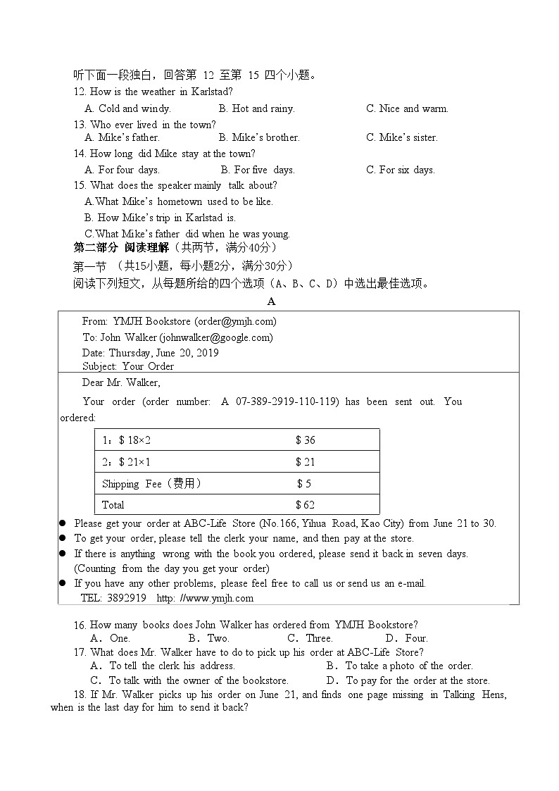 杭州市文理中学2023学年第一学期九年级1月作业回顾 英语问卷第2页