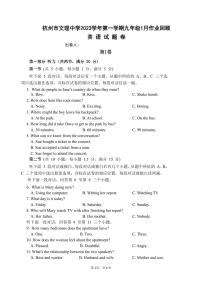 浙江省杭州市文理中學(xué)2023-2024學(xué)年第一學(xué)期1月作業(yè)回顧（月考）九年級(jí)英語試卷（含答案，含聽力音頻，無聽力原文）