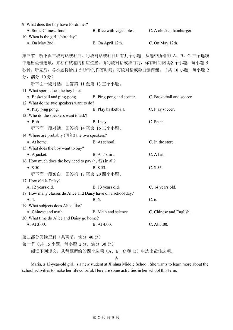 浙江省杭州市文理中学2023-2024学年第一学期1月作业回顾(月考)七年级英语试卷(含答案,含听力音频和原文)02