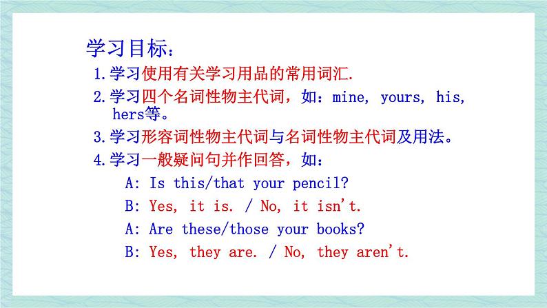 人教版七年级英语上册课件 Unit 3 Is this your pencil?第1课时(Section A 1a-1c)02