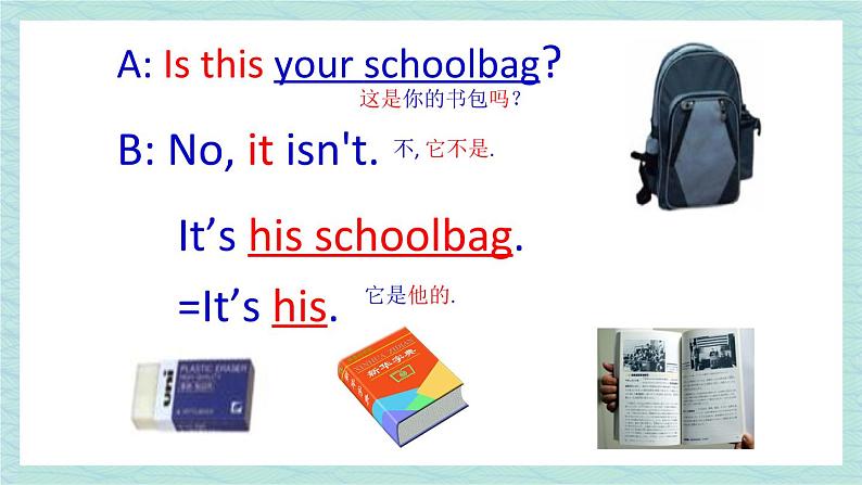 人教版七年级英语上册课件 Unit 3 Is this your pencil?第1课时(Section A 1a-1c)07