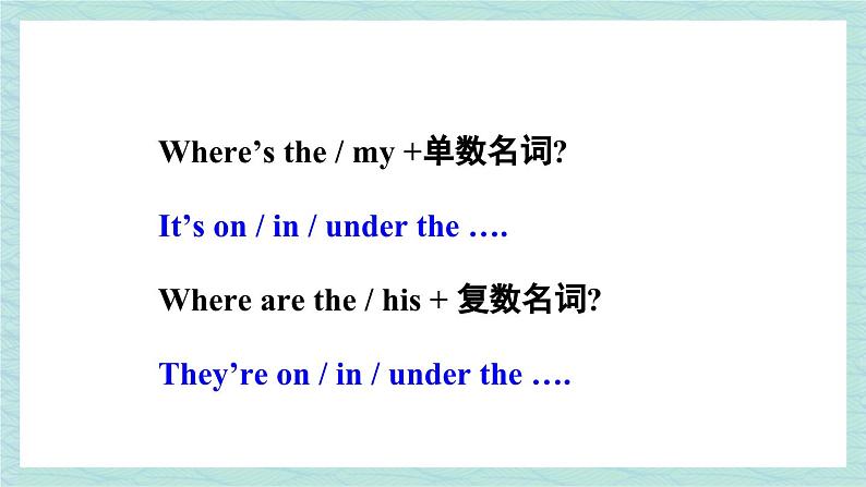 人教版七年级英语上册课件 Unit 3 Is this your pencil?第3课时(Section A Grammar Focus-3c)第3页