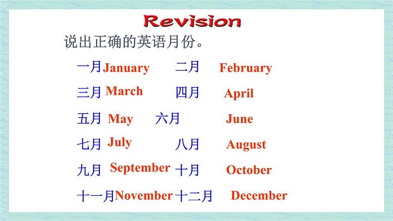人教版七年级英语上册课件 Unit 8 When is your birthday?第3课时(Section A Grammar Focus-3c)第4页