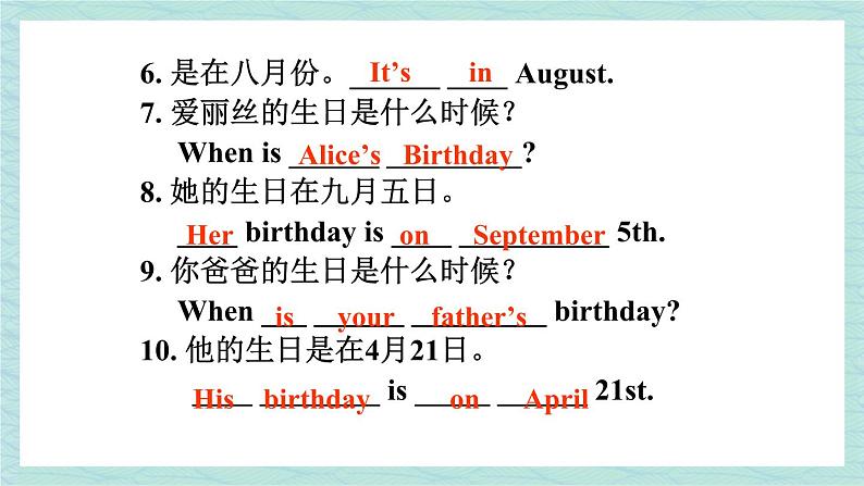 人教版七年级英语上册课件 Unit 8 When is your birthday?第3课时(Section A Grammar Focus-3c)第8页