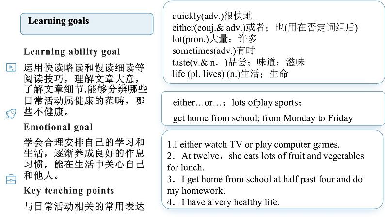 【公开课】人教新目标英语七下Unit2 What time do you go to school第四课时(SectionB 2a-2c) 课件+教案+素材包02