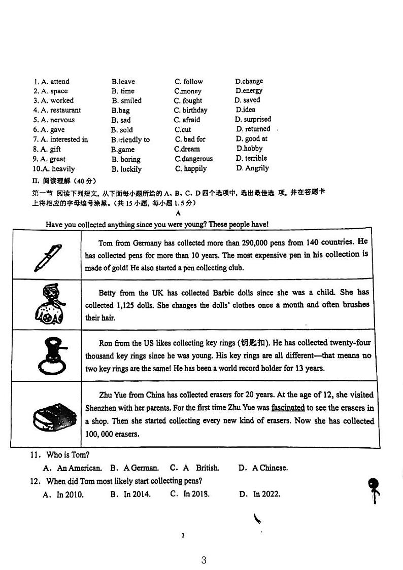 广东省深圳市福田区耀华实验学校2023-2024学年上学期七年级英语期末试卷第3页