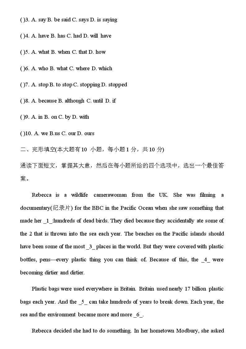 广东省东莞市2023-2024学年九年级第一学期期末英语模拟试卷（6）含答案02