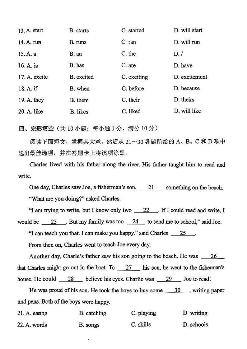 广东省广州市荔湾区2023-2024学年七年级上学期期末考试英语试题第3页