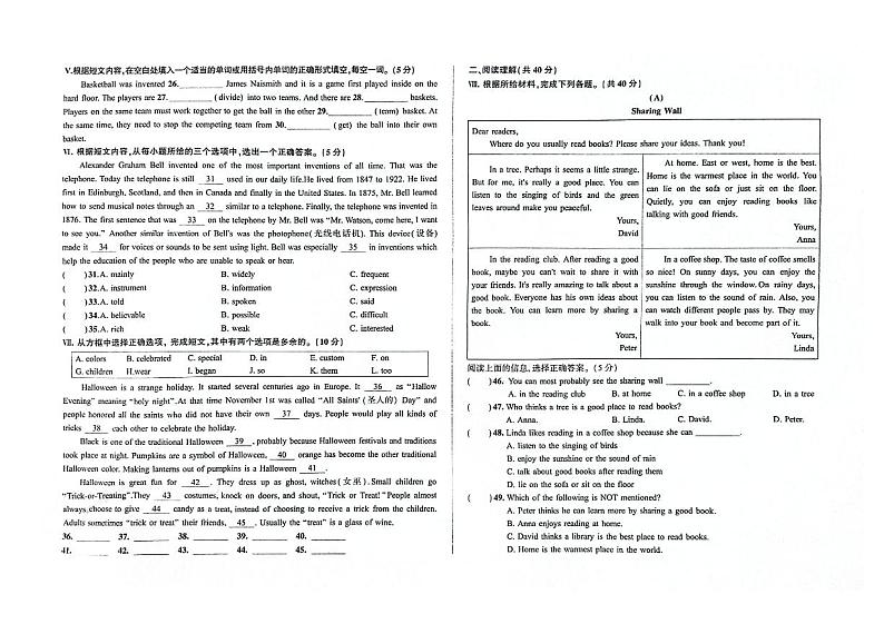 吉林省四平市梨树县2023-2024学年上学期九年级英语期末试卷(图片版,含答案)第2页