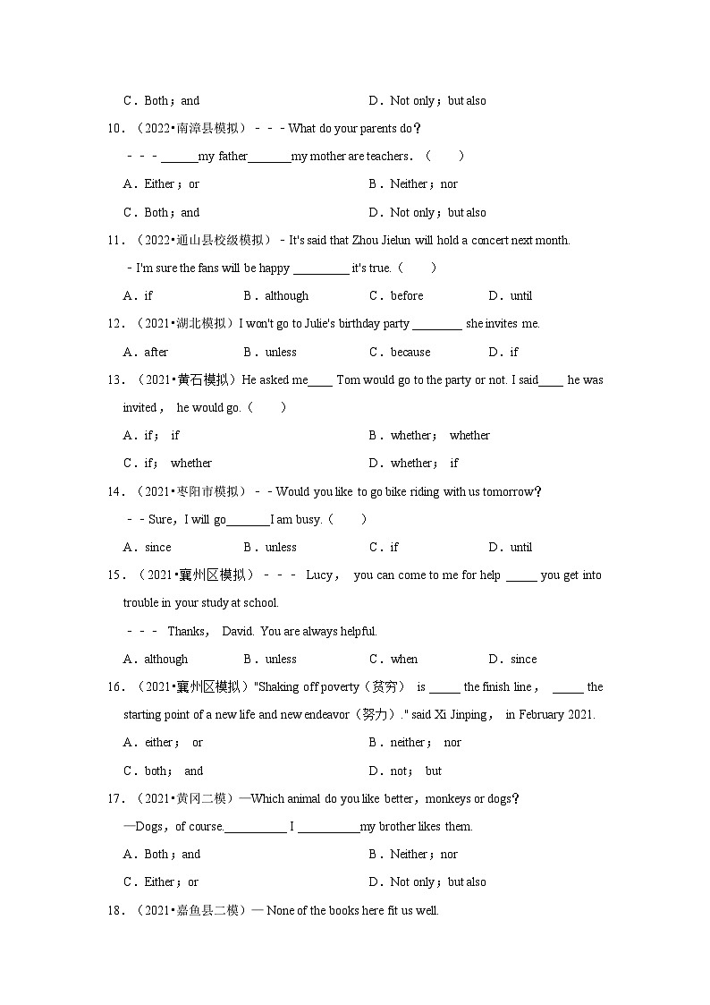 3年中考英语模拟测试卷分类汇编-并列连词第2页