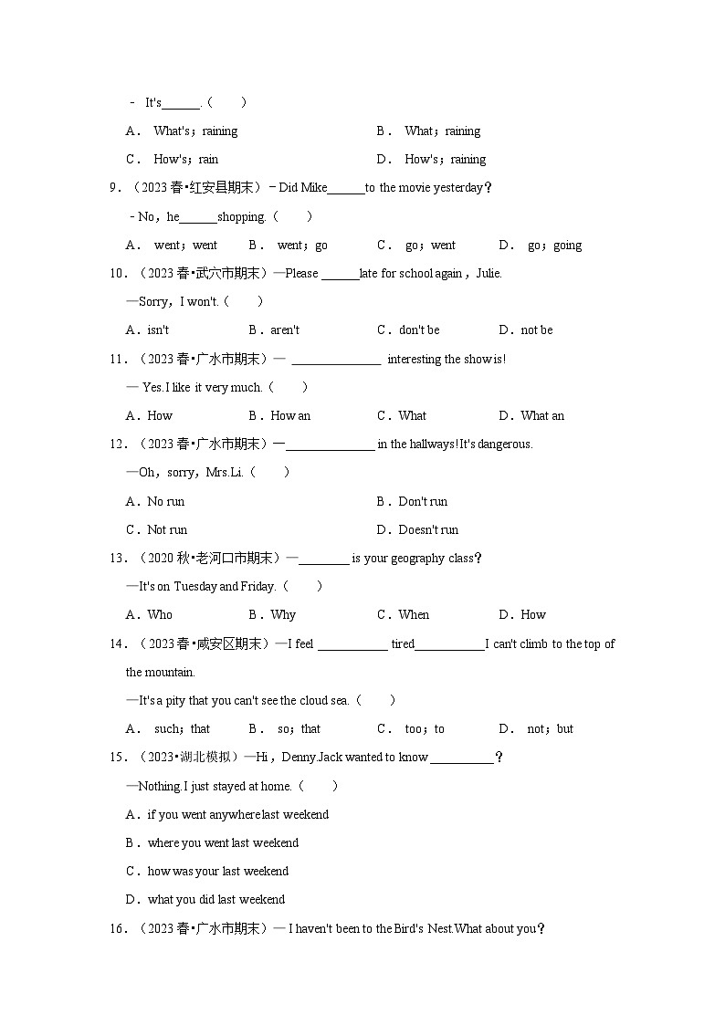 3年中考英语模拟测试卷分类汇编-句法第2页