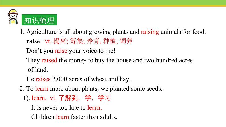 Unit 2 Lesson 12 Danny’s plant 课件 冀教版英语八年级下册06