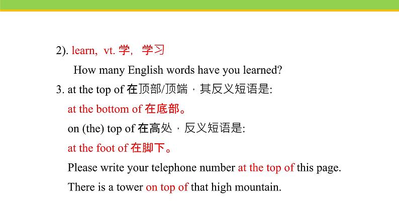 Unit 2 Lesson 12 Danny’s plant 课件 冀教版英语八年级下册07