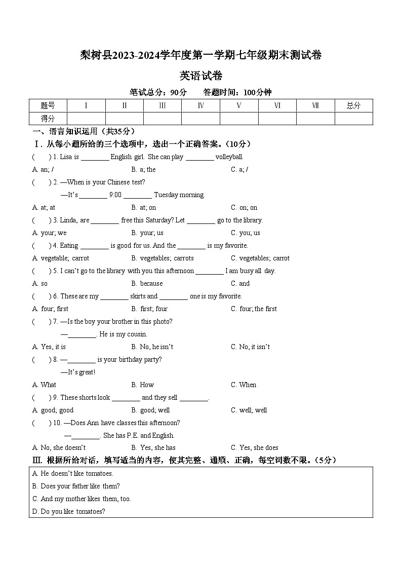 吉林省四平市梨树县2023-2024学年七年级上学期期末英语试题01