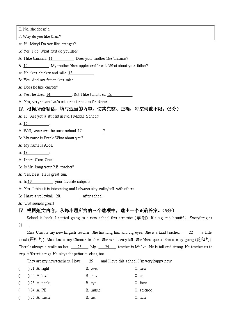 吉林省四平市梨树县2023-2024学年七年级上学期期末英语试题02
