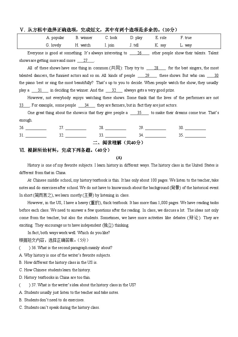 吉林省四平市梨树县2023-2024学年七年级上学期期末英语试题03