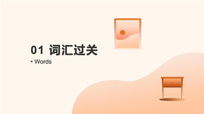人教版八年级英语Unit10单元复习课件第3页
