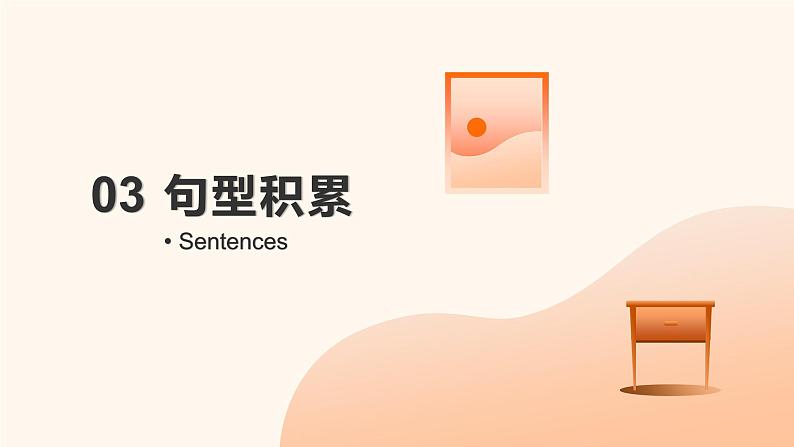 人教版八年级英语Unit10单元复习课件第8页