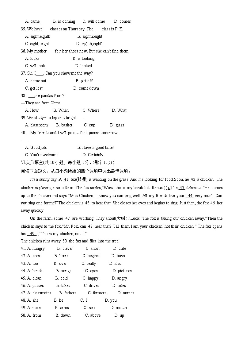 河北省保定市高碑店市2023-2024学年七年级上学期1月期末英语试题03