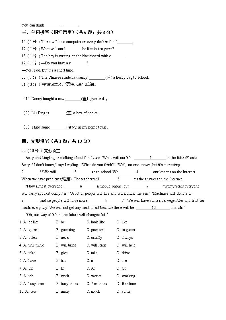 浙江外研版初中英语七年级下册Module 4 Unit 1 课堂练习（解析版）02