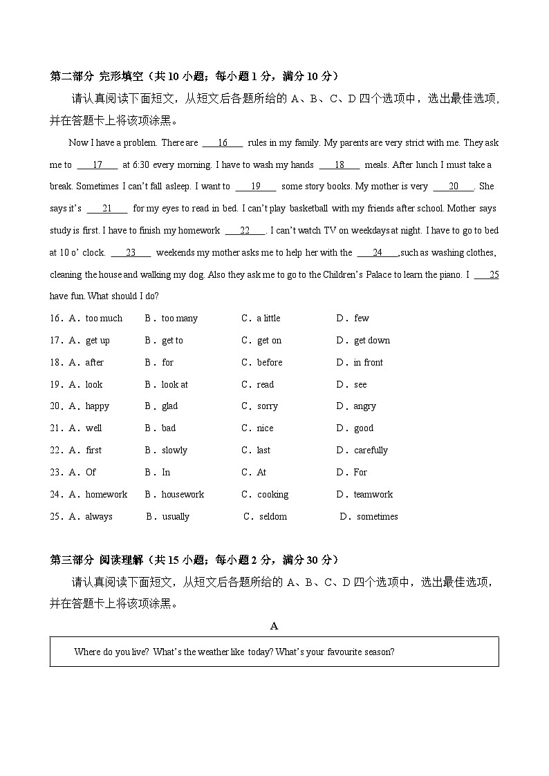 期中模拟预测卷01-2023-2024学年七年级英语上册单元模块满分必刷题(人教版)03