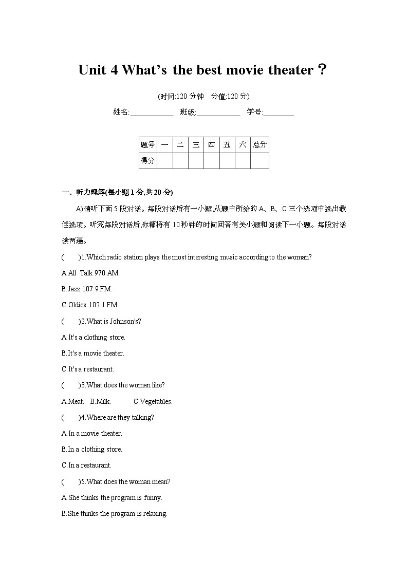 Unit 4 What’s the best movie theater?单元检测人教版英语八年级上册01