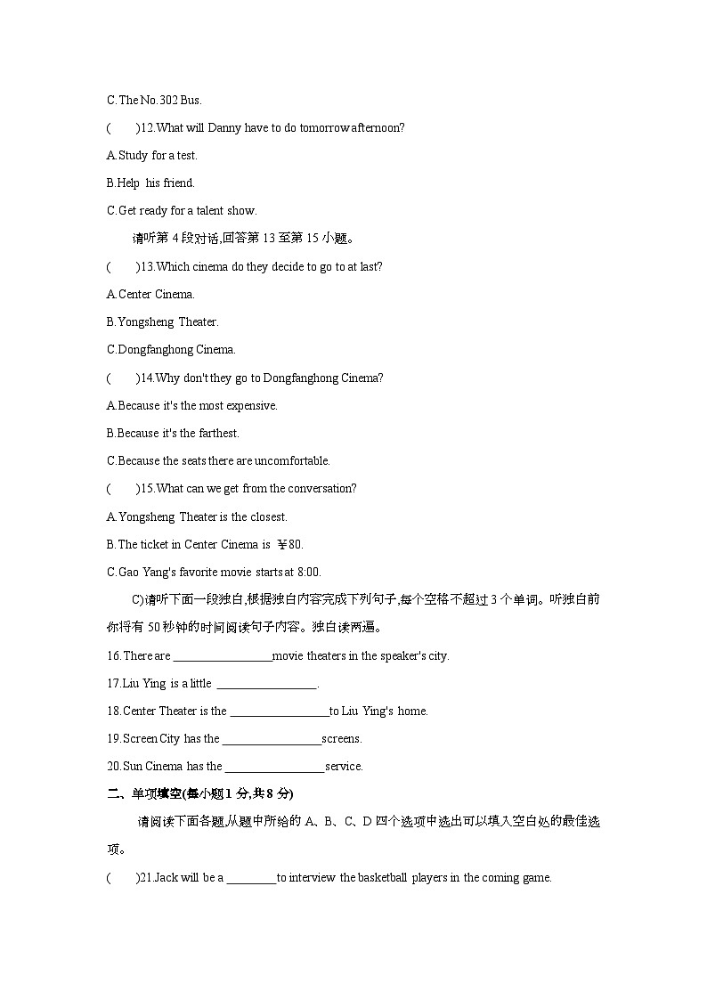 Unit 4 What’s the best movie theater?单元检测人教版英语八年级上册03