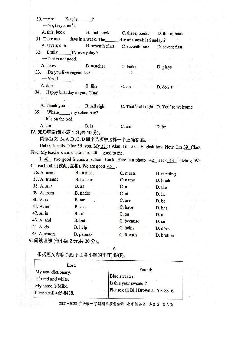 新疆伊犁州2021-2022学年七年级上学期期末英语试卷03