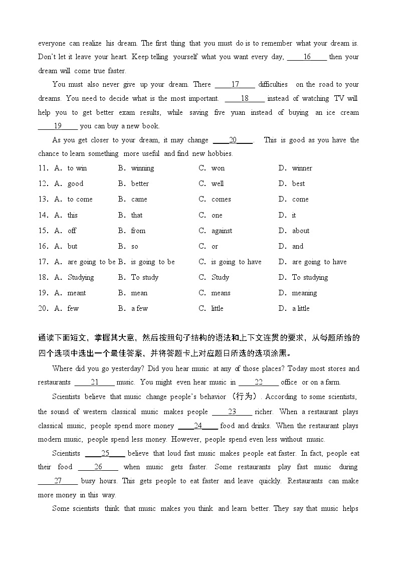 【精品复习学案】外研社英语八年级上册专题07 语法选择20篇02