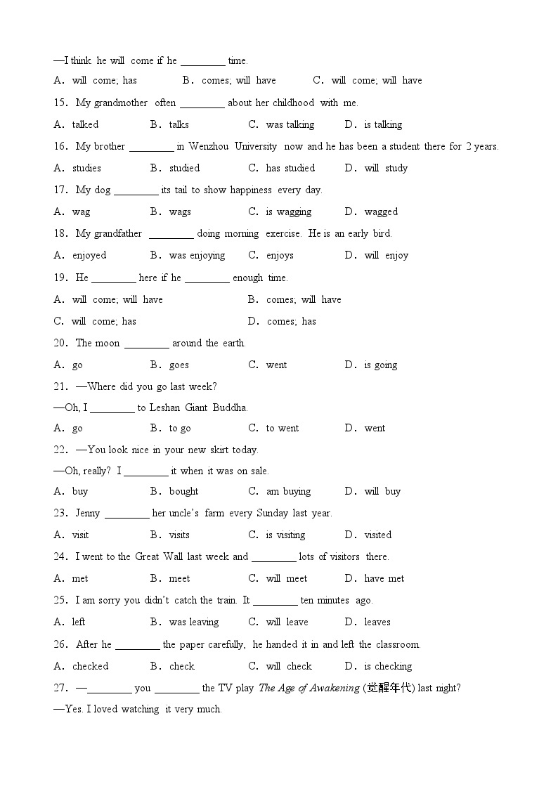 【精品复习学案】外研社英语八年级上册专题13 Module 1 重点语法：提建议句型和四大时态（一般现在时、一般过去时、一般将来时、现在进行时）02