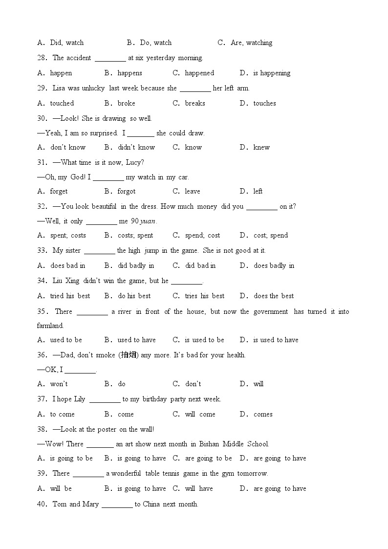 【精品复习学案】外研社英语八年级上册专题13 Module 1 重点语法：提建议句型和四大时态（一般现在时、一般过去时、一般将来时、现在进行时）03