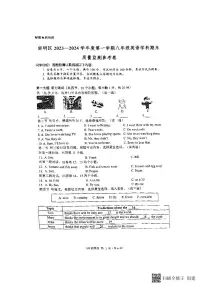 贵州省贵阳市南明区2023-2024学年八年级上学期1月期末英语试题