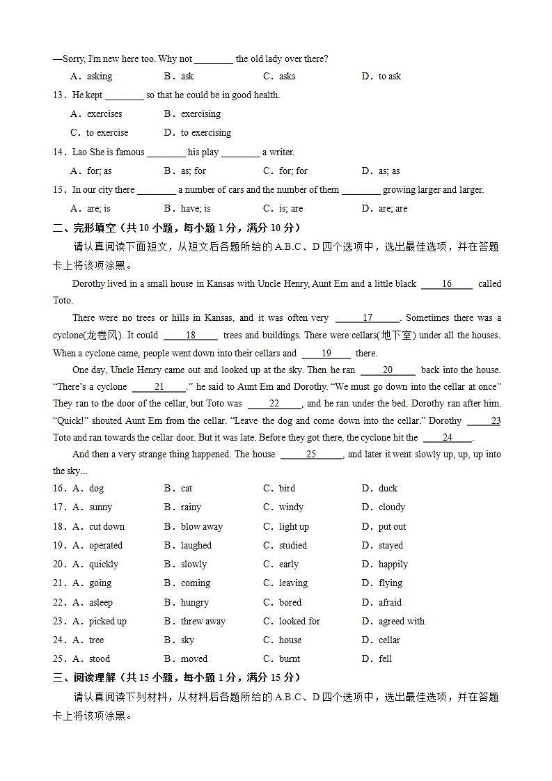 【译林】期中模拟卷01卷【范围:U1-U4】第2页