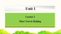冀教版七年级下册Lesson 2  Meet You in Beijing课堂教学ppt课件