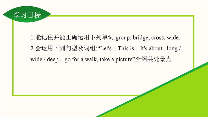 Unit 1 Lesson 4 课件 冀教版英语七年级下册第3页