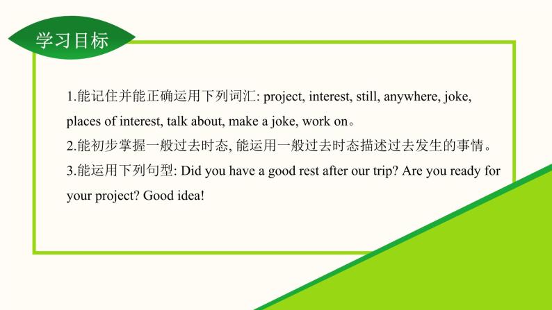 Unit 2 Lesson 7 What's Your Project about 课件冀教版英语七年级下册03