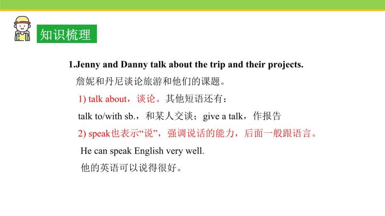 Unit 2 Lesson 7 What's Your Project about 课件冀教版英语七年级下册06