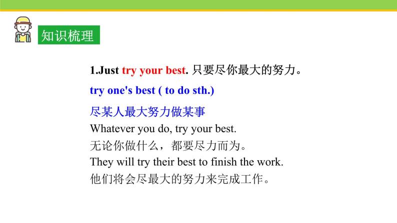 Unit 2 Lesson 9 Danny's School Project 课件 冀教版英语七年级下册06