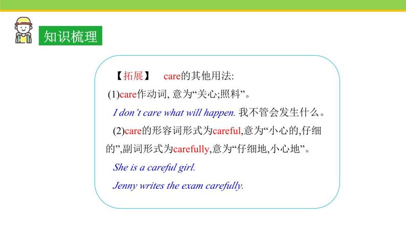 Unit 8 Lesson 44 Volunteering in Summer 课件 冀教版英语七年级下册06