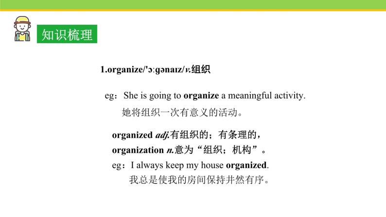 Unit 8 Lesson 48 Li Ming's Summer Holiday 课件 冀教版英语七年级下册06