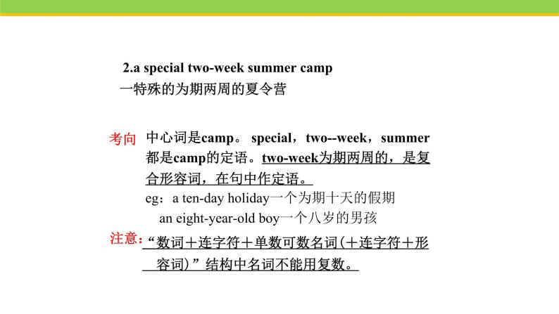 Unit 8 Lesson 48 Li Ming's Summer Holiday 课件 冀教版英语七年级下册07