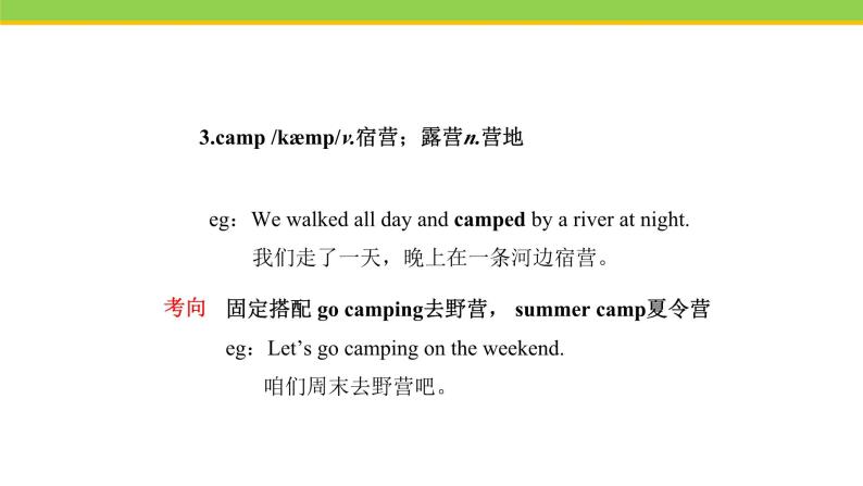Unit 8 Lesson 48 Li Ming's Summer Holiday 课件 冀教版英语七年级下册08