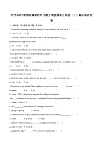 2022-2023学年海南省海口市部分学校联考九年级(上)期末英语试卷(含详细答案解析)