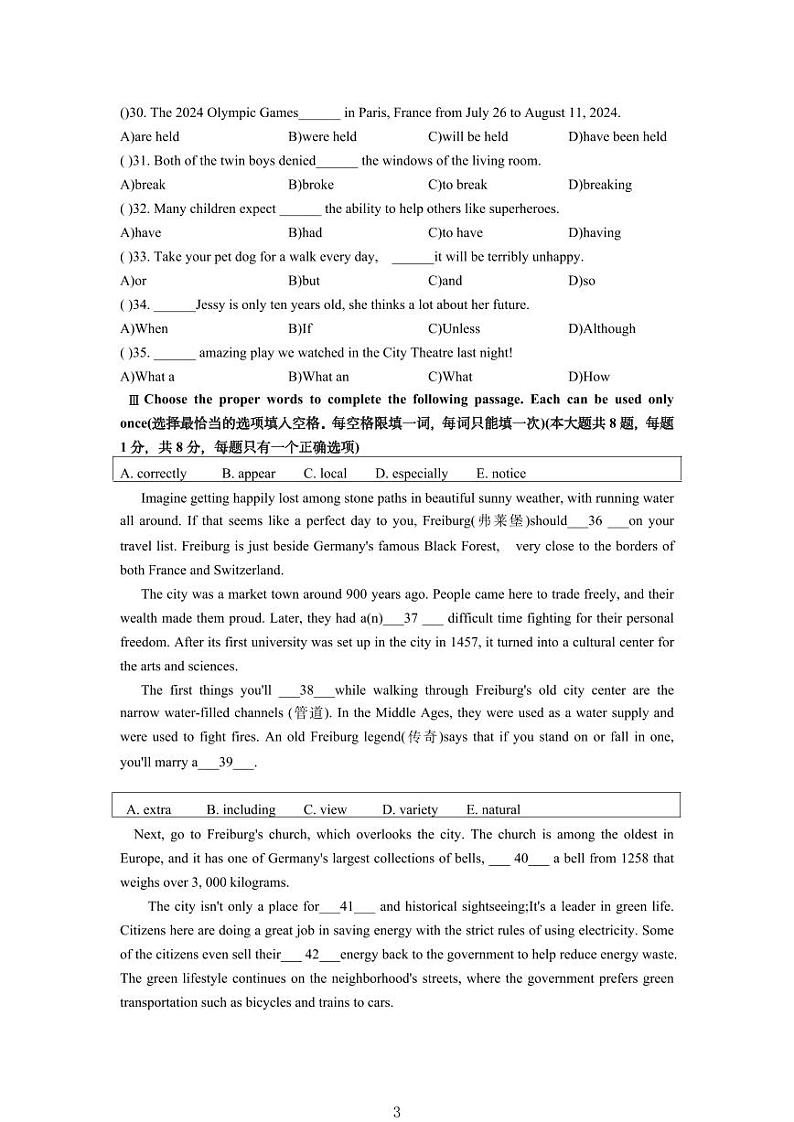 2024年闵行区中考英语一模试卷含答案03