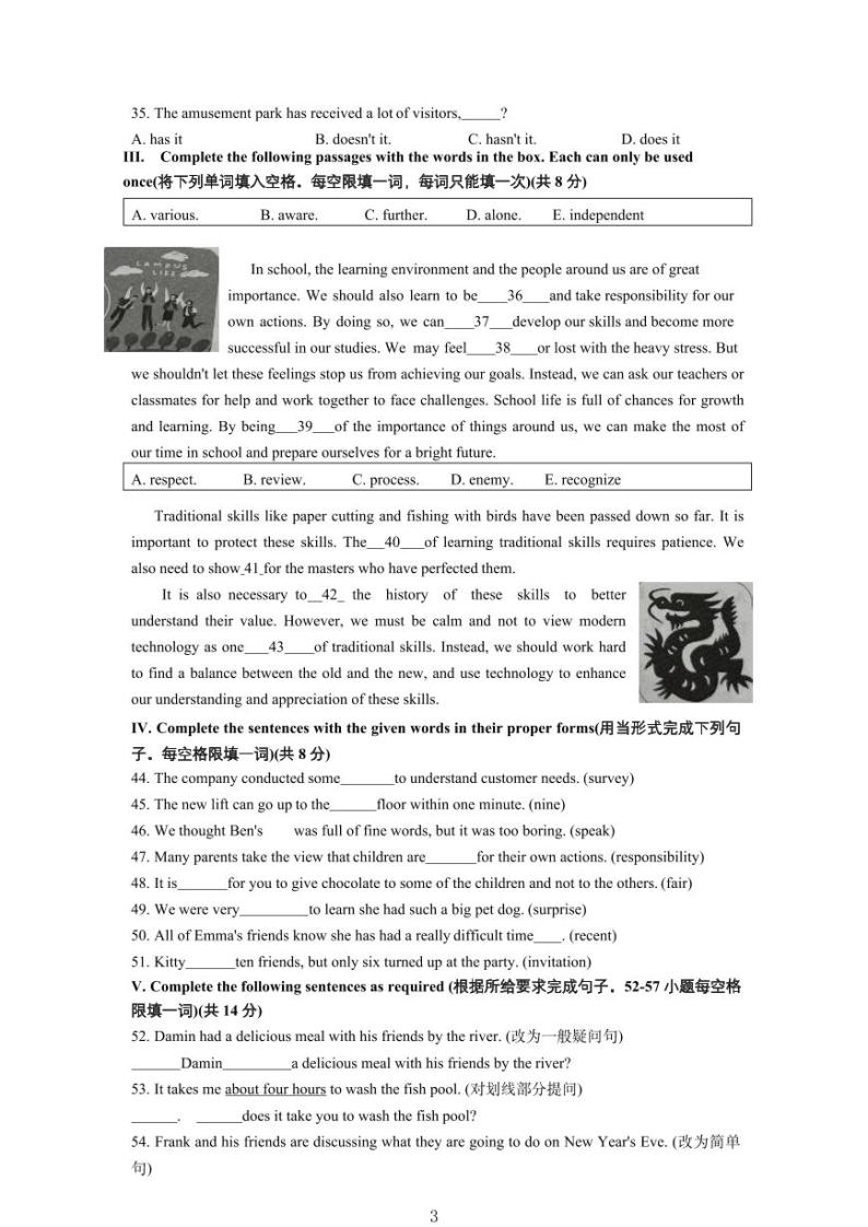 2024年普陀区中考英语一模试卷含答案03