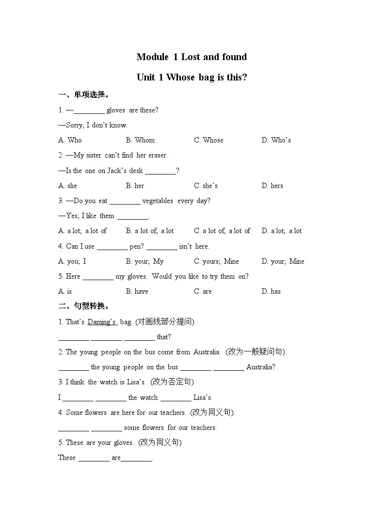 【课时练】外研版 初中英语 七年级下册 同步练习 Module 1 Lost and found Unit 1 Whose bag is this-练习(含解析)01