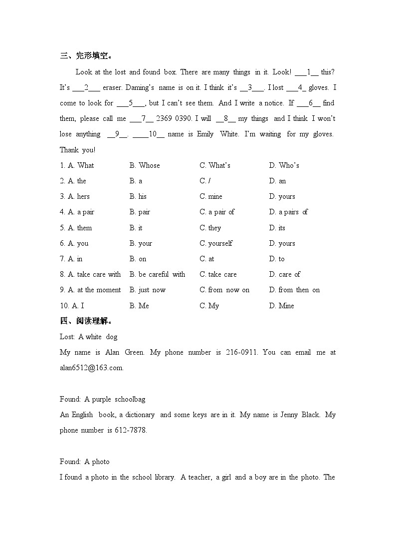 【课时练】外研版 初中英语 七年级下册 同步练习 Module 1 Lost and found Unit 1 Whose bag is this-练习(含解析)02