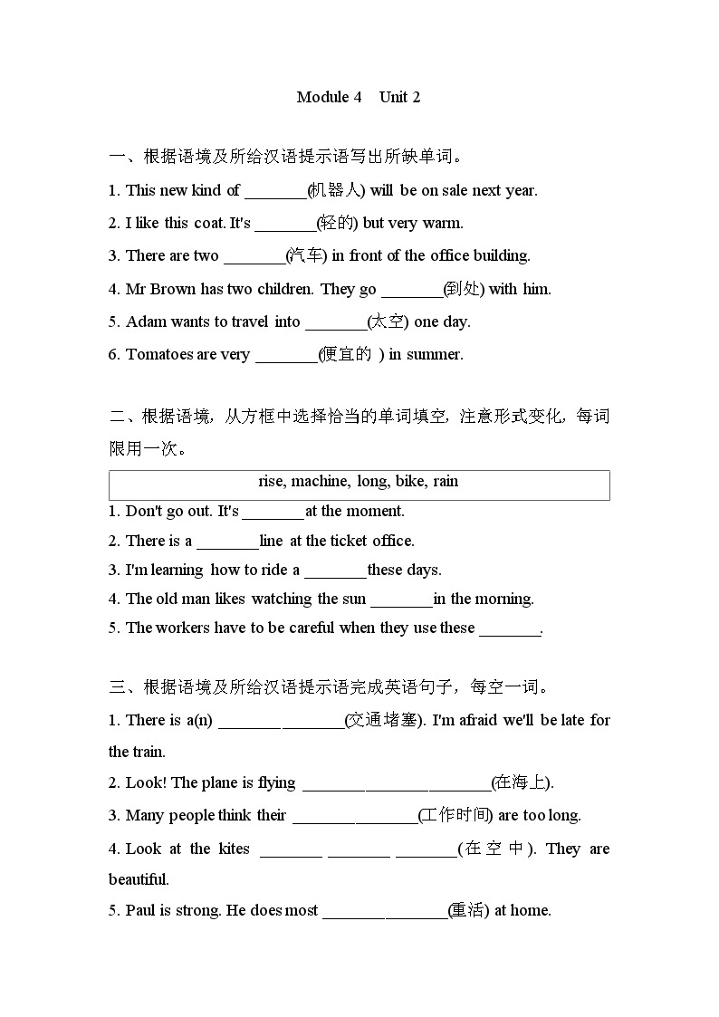 【课时练】外研版 初中英语 七年级下册 同步练习  Module 4  Unit 2　Every family will have a small plane. 练习题 (含答案）01